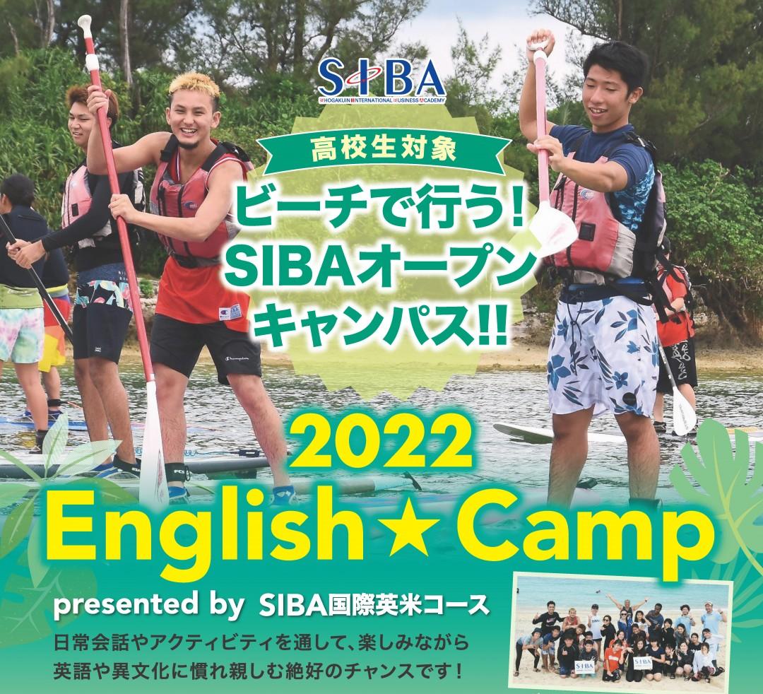 2022 SIBA English Camp!