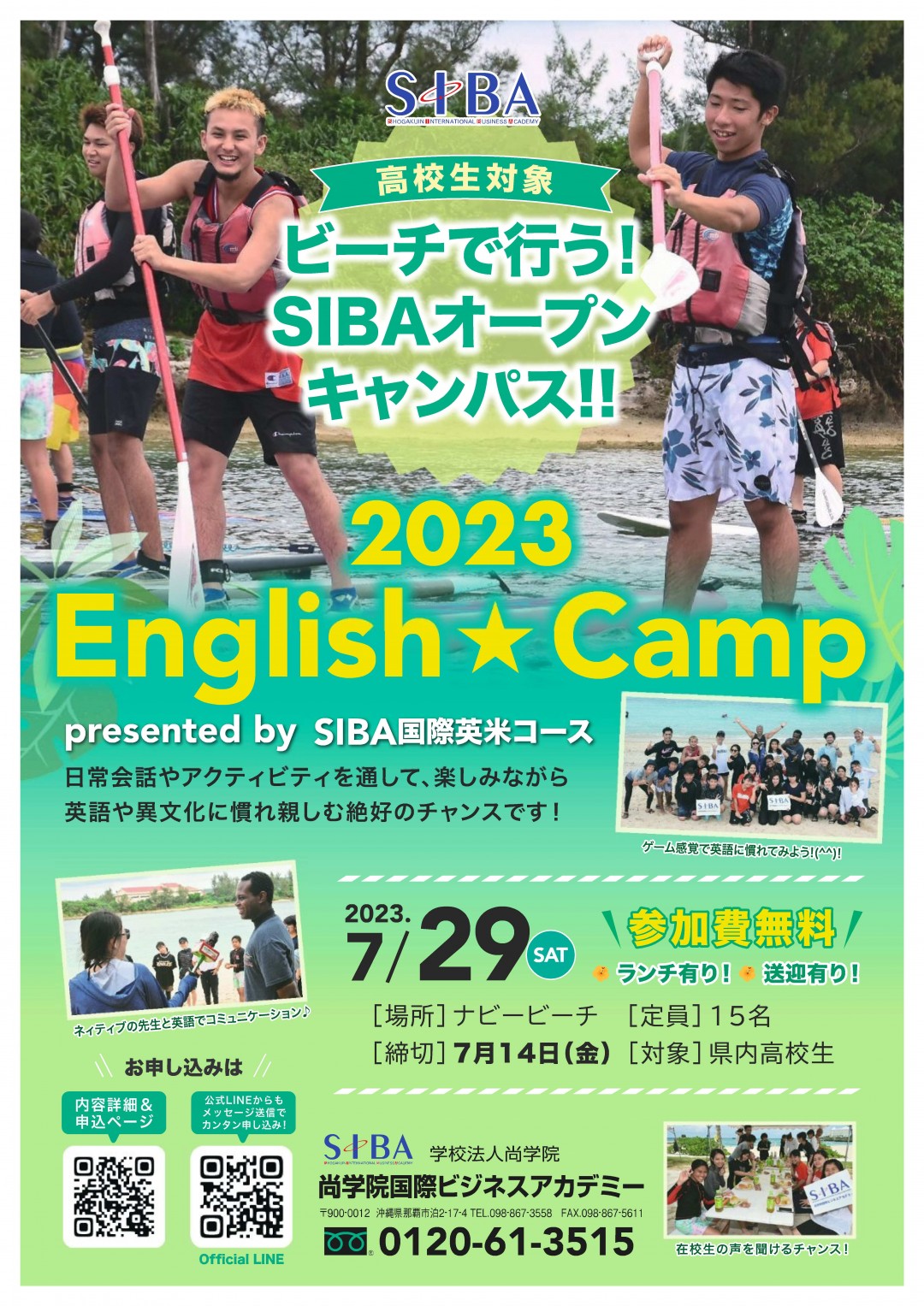 2022 SIBA English Camp!
