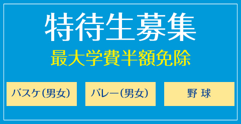 クラブ活動 Siba尚学院国際ビジネスアカデミー 沖縄県那覇市の専門学校 公務員 国際ビジネス 幼児教育 海外留学 オペア