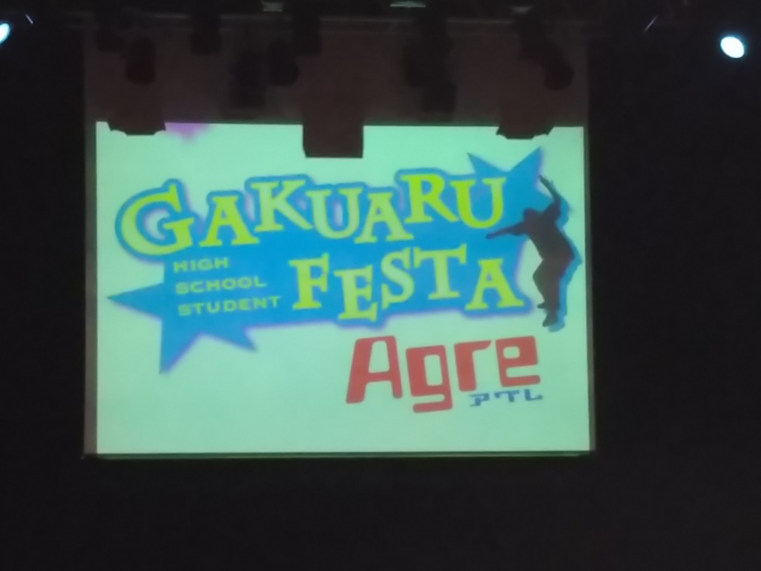 ガクアルFESTAダンスコンテスト2019の画像