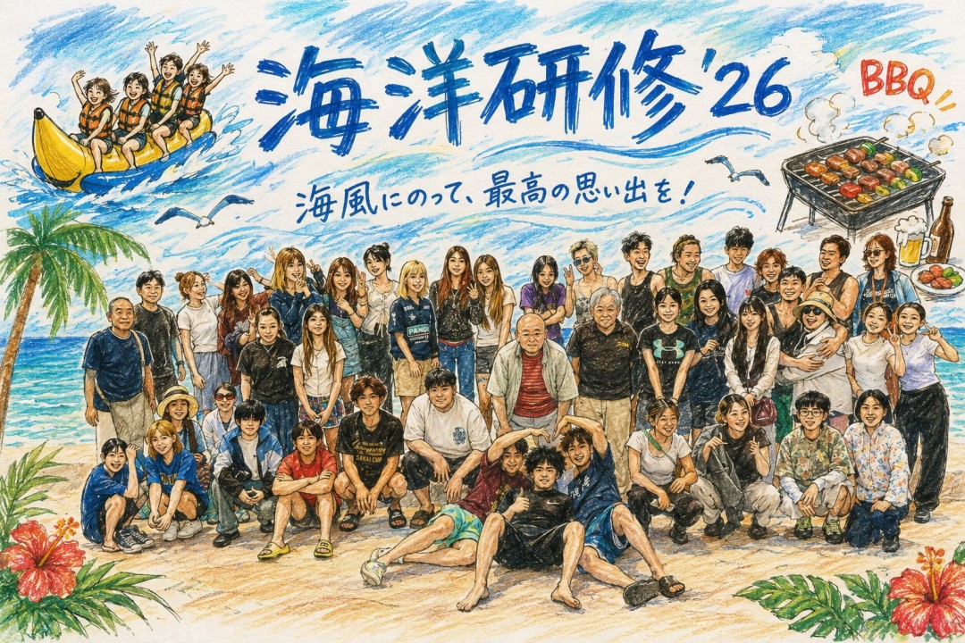 海洋研修’26 in 北谷町アラハビーチの画像