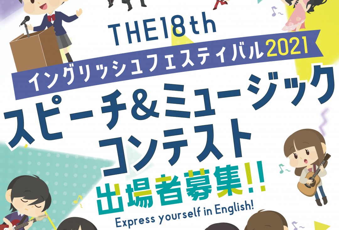 【結果発表】18th English Festival Music Contests 部門 ✨ の画像